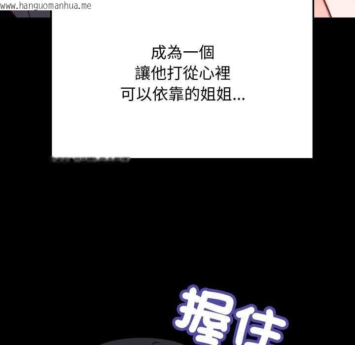 韩国漫画魔法少女退役后韩漫_魔法少女退役后-第14话在线免费阅读-韩国漫画-第74张图片