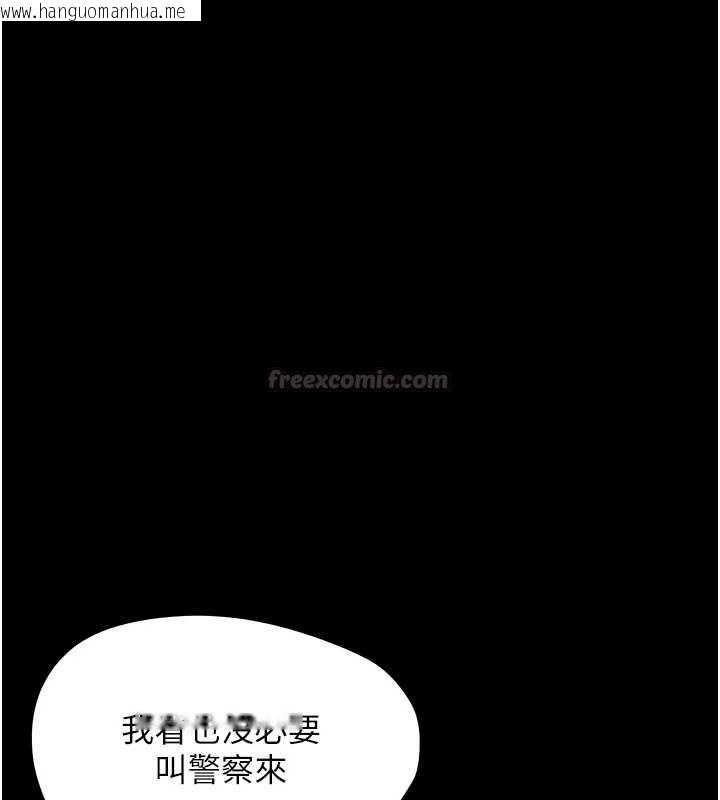 韩国漫画幼惑韩漫_幼惑-第26话-猎艳集邮小本本在线免费阅读-韩国漫画-第70张图片