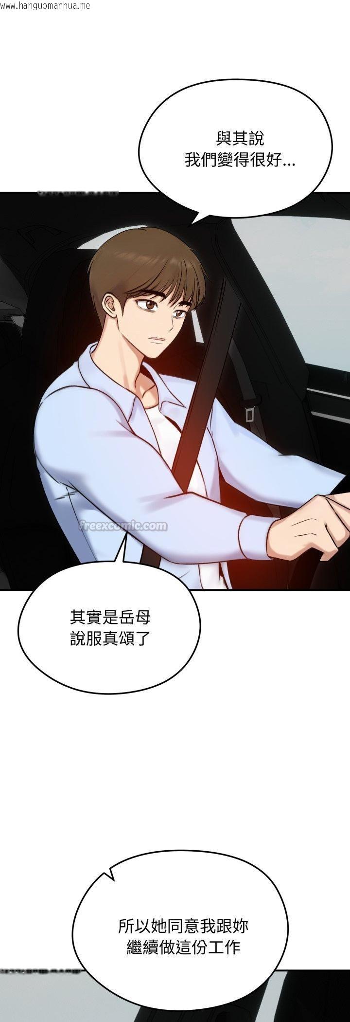 韩国漫画老婆卷款潜逃后韩漫_老婆卷款潜逃后-第56话在线免费阅读-韩国漫画-第45张图片