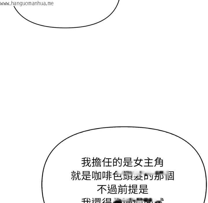 韩国漫画欲演越烈/捕捉美少女韩漫_欲演越烈/捕捉美少女-第38话在线免费阅读-韩国漫画-第125张图片