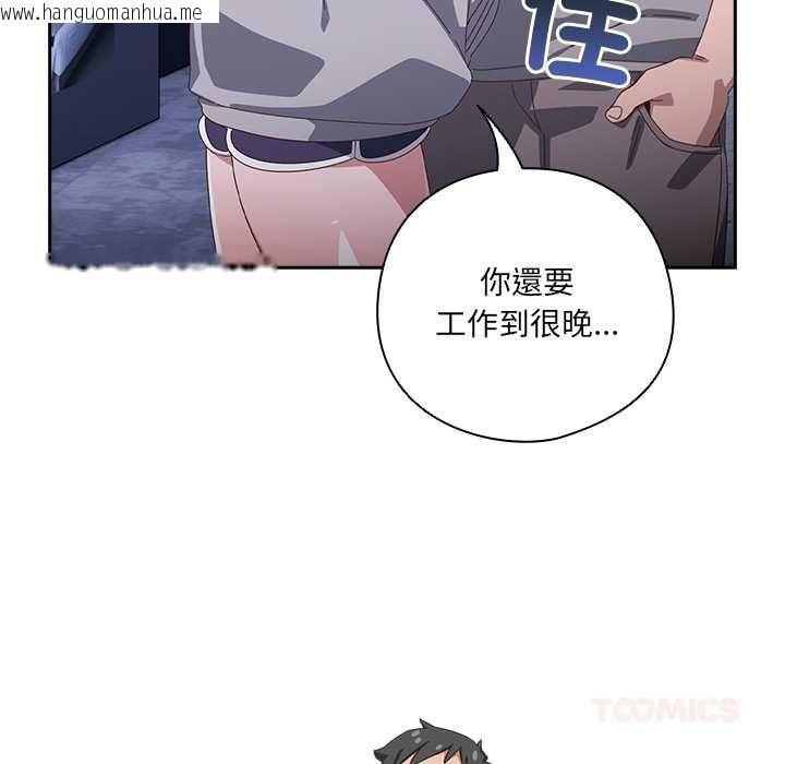 韩国漫画与众不同的兄妹/我家的掌上明珠韩漫_与众不同的兄妹/我家的掌上明珠-第44话在线免费阅读-韩国漫画-第66张图片