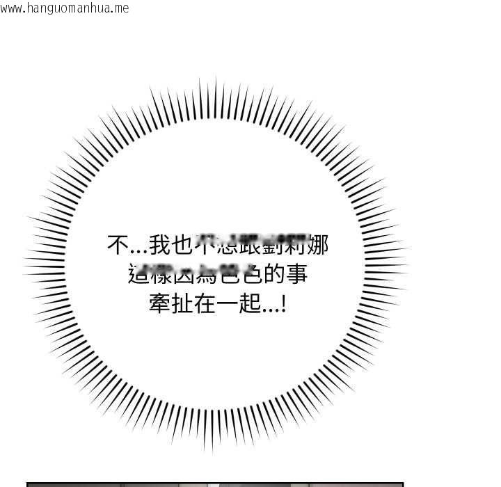 韩国漫画魔法少女退役后韩漫_魔法少女退役后-第14话在线免费阅读-韩国漫画-第144张图片