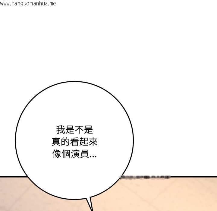 韩国漫画交易以外/成为房地产大亨的我韩漫_交易以外/成为房地产大亨的我-第21话在线免费阅读-韩国漫画-第85张图片
