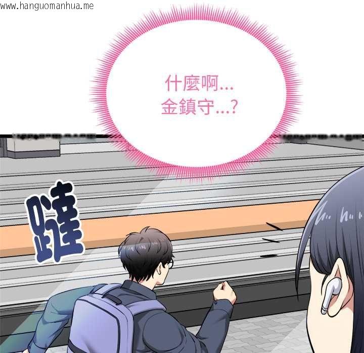 韩国漫画启动复仇系统/超真实征服游戏韩漫_启动复仇系统/超真实征服游戏-第19话在线免费阅读-韩国漫画-第127张图片