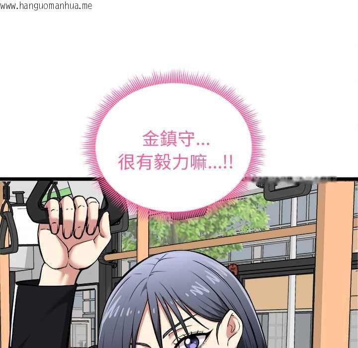 韩国漫画启动复仇系统/超真实征服游戏韩漫_启动复仇系统/超真实征服游戏-第19话在线免费阅读-韩国漫画-第140张图片