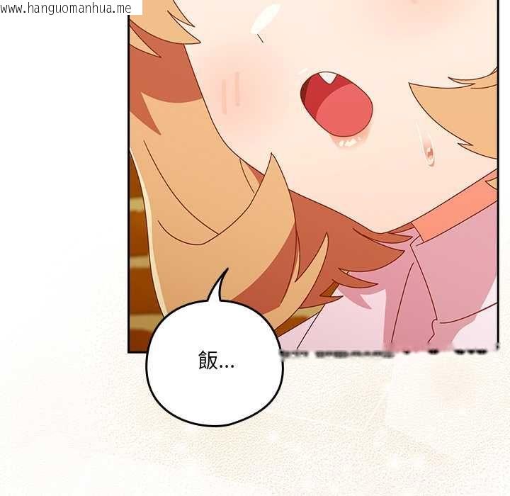 韩国漫画与众不同的兄妹/我家的掌上明珠韩漫_与众不同的兄妹/我家的掌上明珠-第44话在线免费阅读-韩国漫画-第163张图片