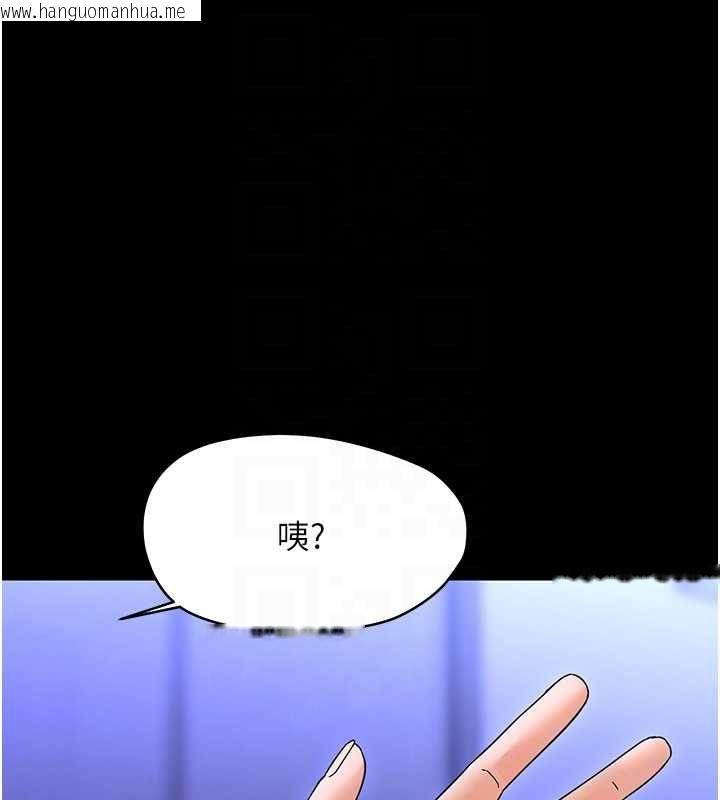 韩国漫画幼惑韩漫_幼惑-第26话-猎艳集邮小本本在线免费阅读-韩国漫画-第16张图片