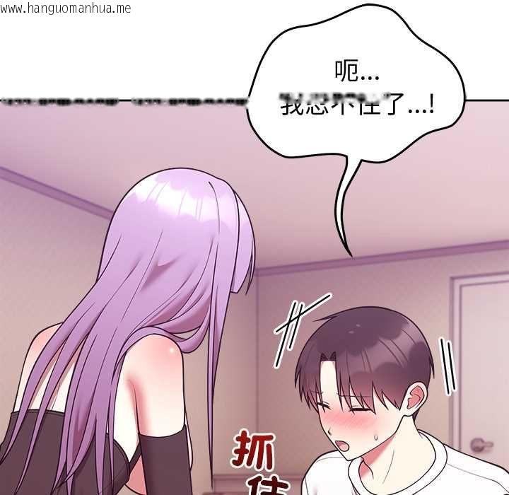 韩国漫画难言之秘/说不出口的秘密韩漫_难言之秘/说不出口的秘密-第44话在线免费阅读-韩国漫画-第95张图片