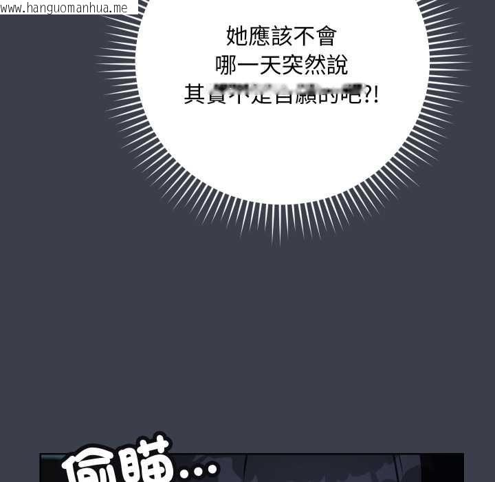 韩国漫画魔法少女退役后韩漫_魔法少女退役后-第14话在线免费阅读-韩国漫画-第43张图片