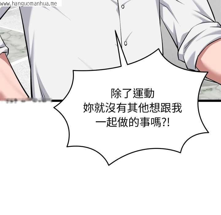 韩国漫画启动复仇系统/超真实征服游戏韩漫_启动复仇系统/超真实征服游戏-第19话在线免费阅读-韩国漫画-第56张图片