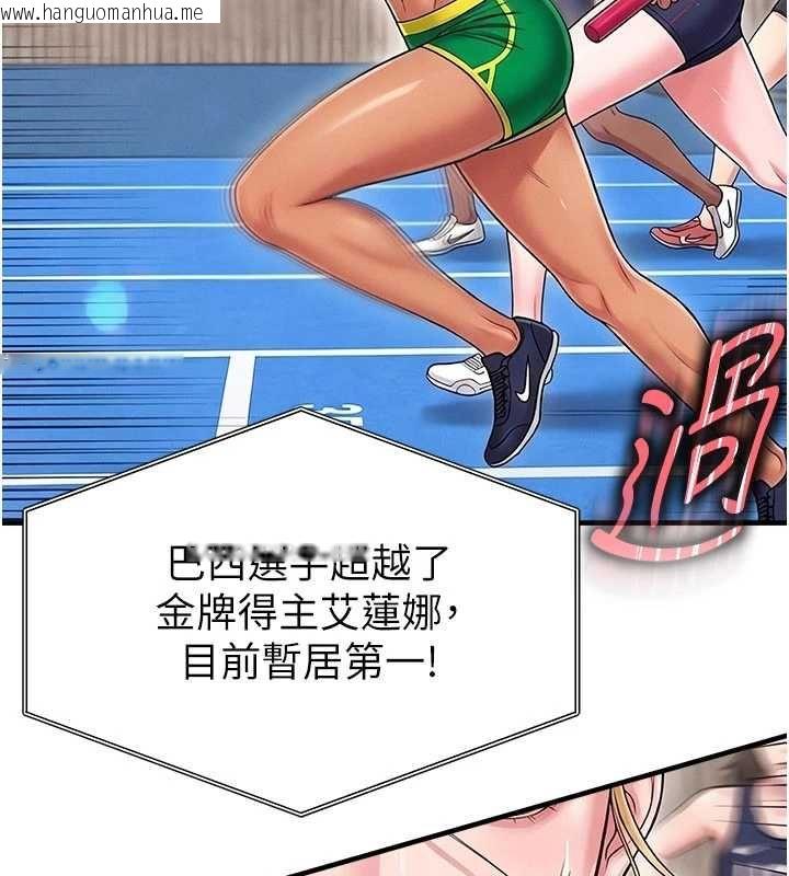 韩国漫画足球型男脱单指南韩漫_足球型男脱单指南-第61话-多希望你是我男友在线免费阅读-韩国漫画-第103张图片