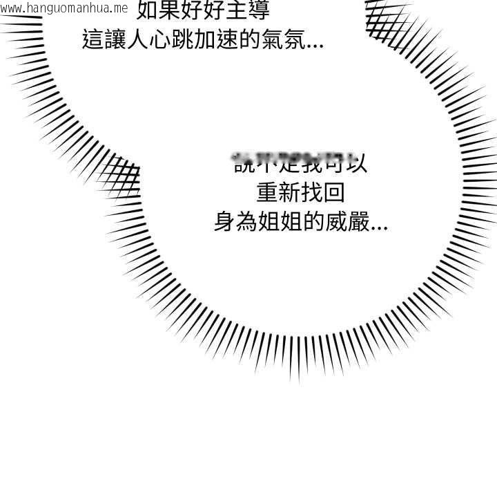 韩国漫画魔法少女退役后韩漫_魔法少女退役后-第14话在线免费阅读-韩国漫画-第183张图片