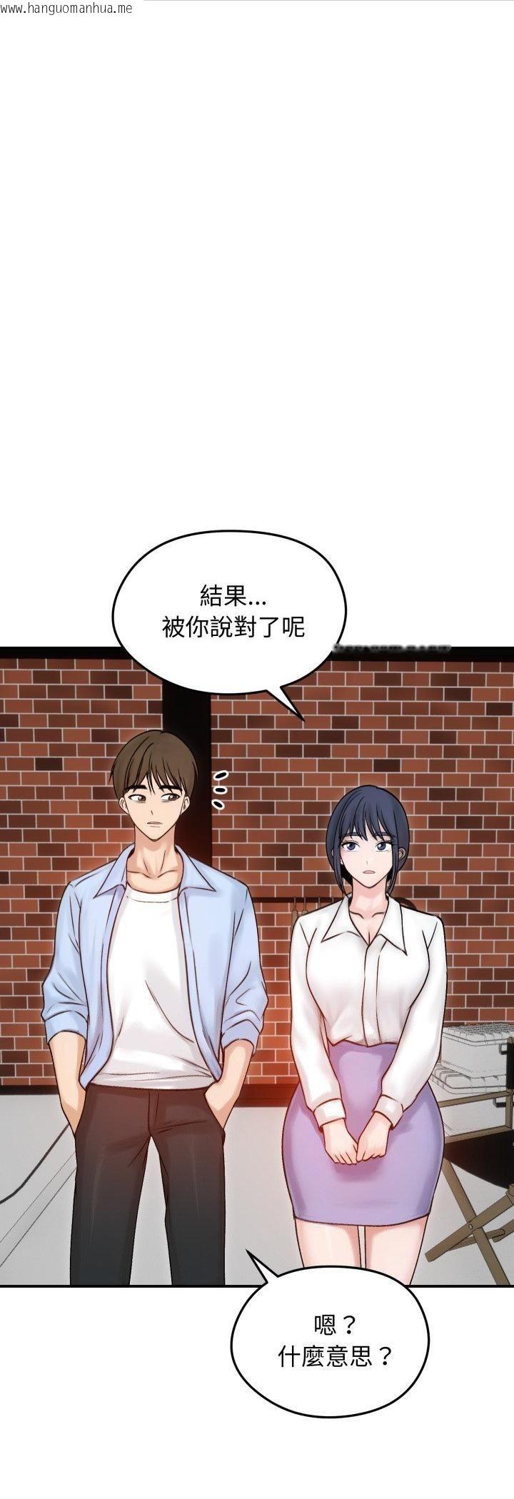 韩国漫画老婆卷款潜逃后韩漫_老婆卷款潜逃后-第56话在线免费阅读-韩国漫画-第32张图片
