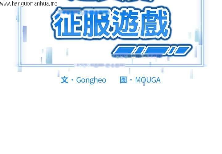 韩国漫画启动复仇系统/超真实征服游戏韩漫_启动复仇系统/超真实征服游戏-第19话在线免费阅读-韩国漫画-第4张图片