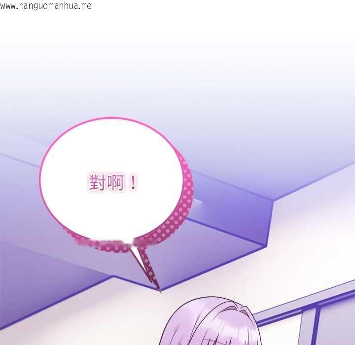 韩国漫画难言之秘/说不出口的秘密韩漫_难言之秘/说不出口的秘密-第44话在线免费阅读-韩国漫画-第172张图片