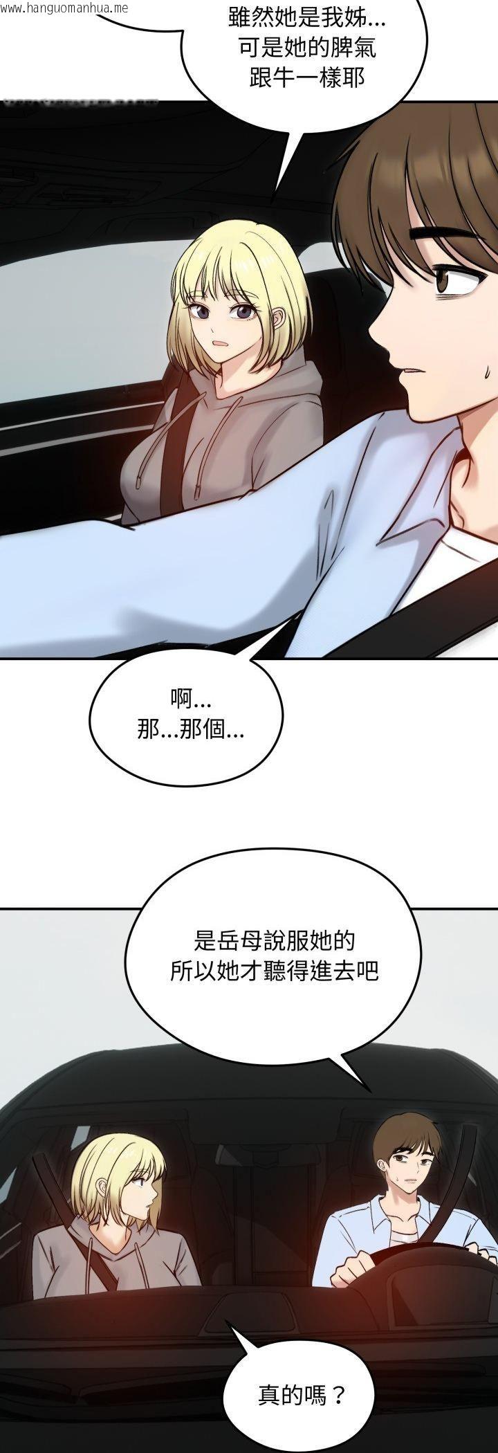 韩国漫画老婆卷款潜逃后韩漫_老婆卷款潜逃后-第56话在线免费阅读-韩国漫画-第47张图片