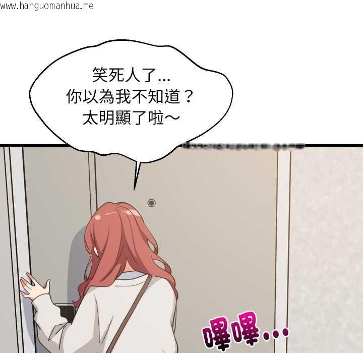 韩国漫画难缠姐妹偏要和我同居/家教住我家韩漫_难缠姐妹偏要和我同居/家教住我家-第92话在线免费阅读-韩国漫画-第8张图片