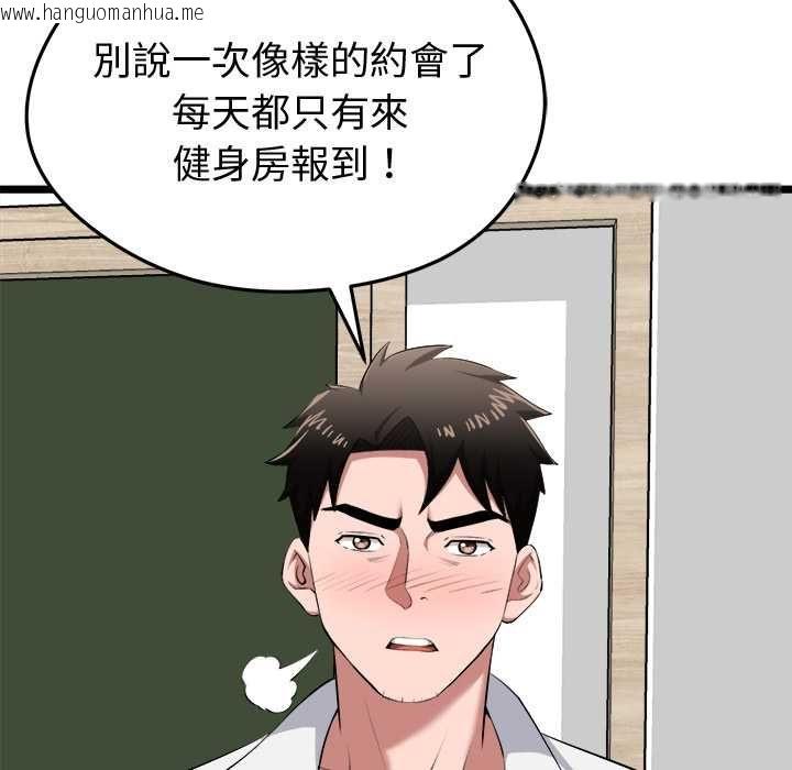 韩国漫画启动复仇系统/超真实征服游戏韩漫_启动复仇系统/超真实征服游戏-第19话在线免费阅读-韩国漫画-第48张图片