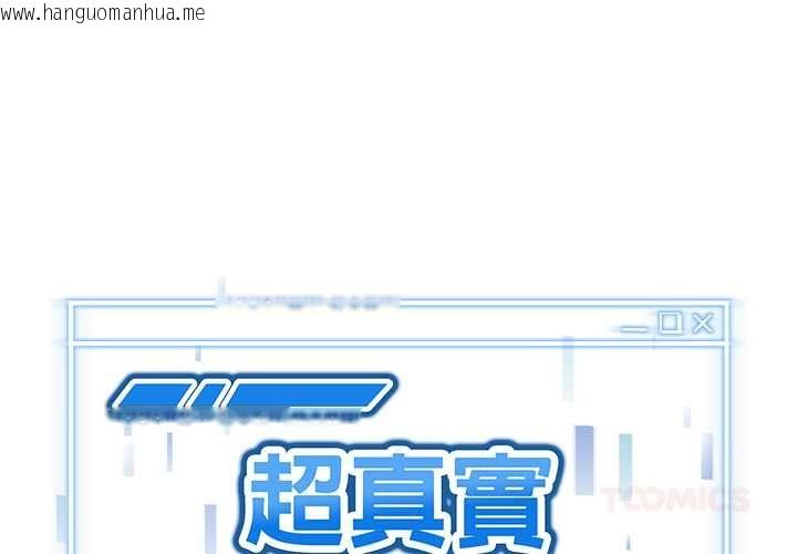 韩国漫画启动复仇系统/超真实征服游戏韩漫_启动复仇系统/超真实征服游戏-第19话在线免费阅读-韩国漫画-第3张图片