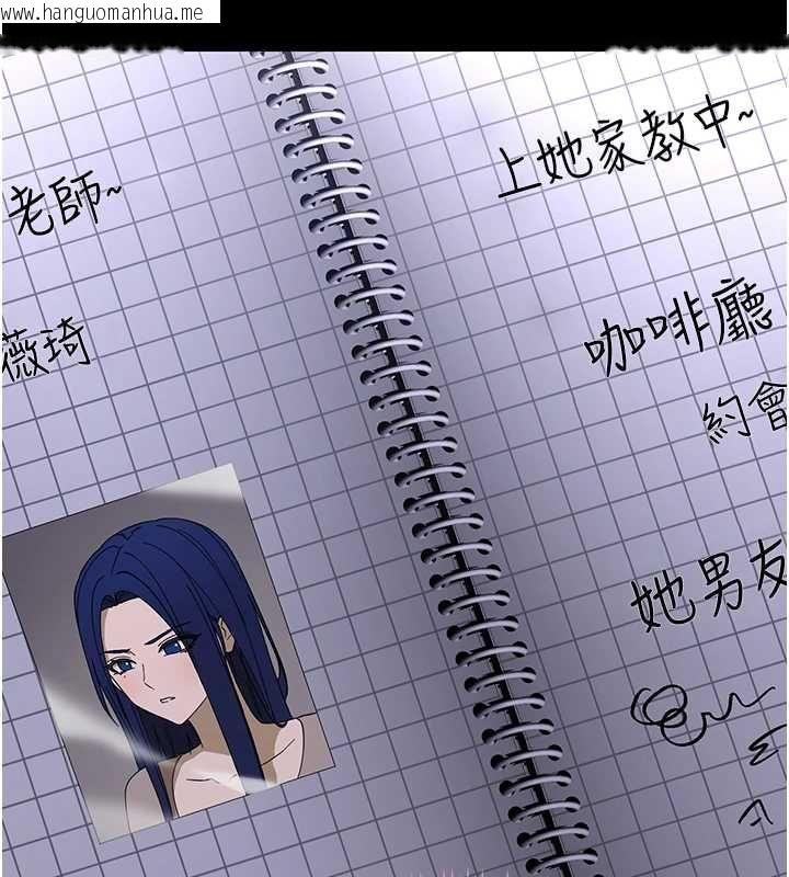 韩国漫画幼惑韩漫_幼惑-第26话-猎艳集邮小本本在线免费阅读-韩国漫画-第136张图片