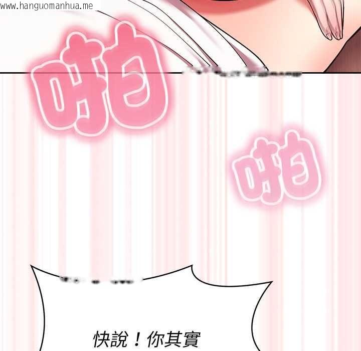 韩国漫画难言之秘/说不出口的秘密韩漫_难言之秘/说不出口的秘密-第44话在线免费阅读-韩国漫画-第130张图片