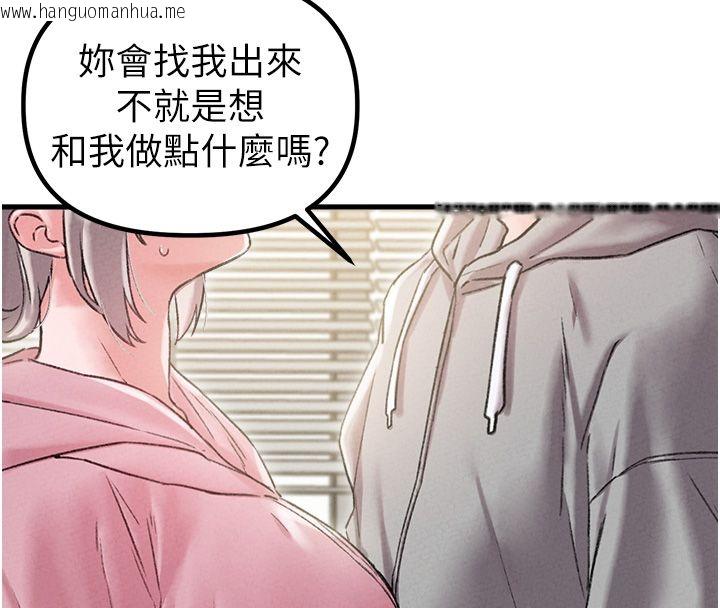 韩国漫画男人配额制韩漫_男人配额制-第44话-发酒疯的代价在线免费阅读-韩国漫画-第62张图片
