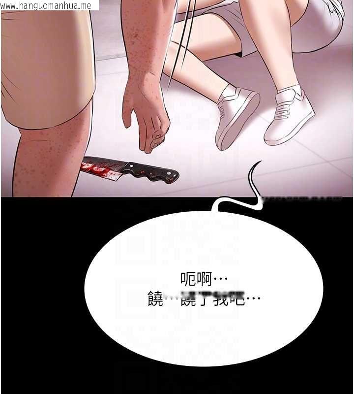 韩国漫画极乐泳池趴韩漫_极乐泳池趴-第31话-主使者另有其人在线免费阅读-韩国漫画-第121张图片