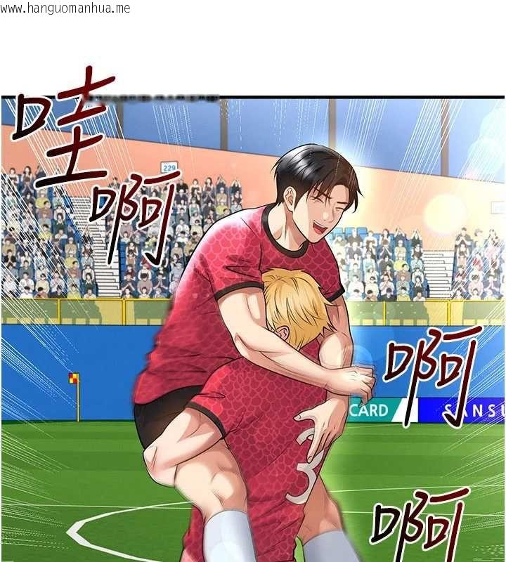 韩国漫画足球型男脱单指南韩漫_足球型男脱单指南-第61话-多希望你是我男友在线免费阅读-韩国漫画-第16张图片