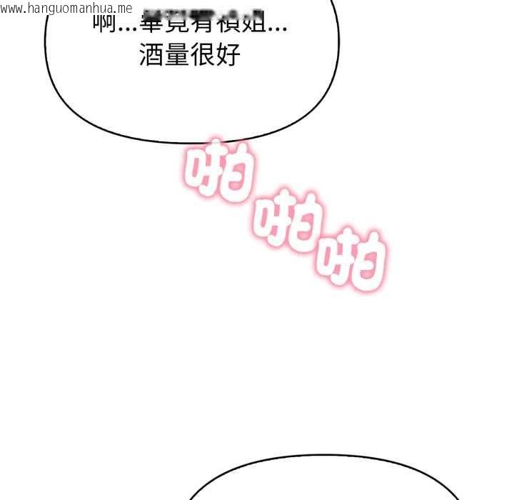 韩国漫画欲演越烈/捕捉美少女韩漫_欲演越烈/捕捉美少女-第38话在线免费阅读-韩国漫画-第19张图片