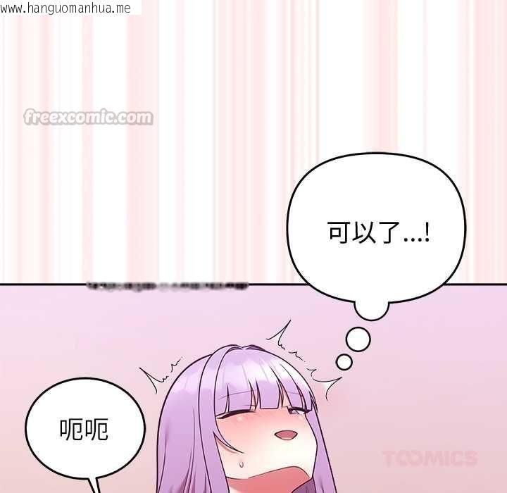 韩国漫画难言之秘/说不出口的秘密韩漫_难言之秘/说不出口的秘密-第44话在线免费阅读-韩国漫画-第120张图片