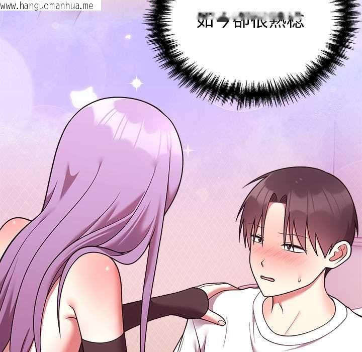 韩国漫画难言之秘/说不出口的秘密韩漫_难言之秘/说不出口的秘密-第44话在线免费阅读-韩国漫画-第80张图片