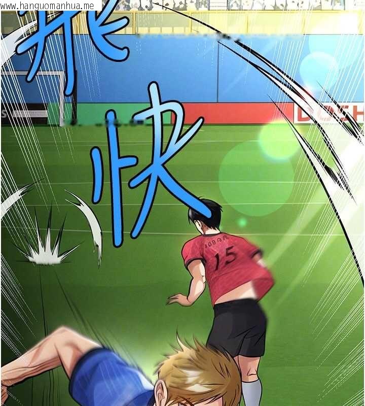 韩国漫画足球型男脱单指南韩漫_足球型男脱单指南-第61话-多希望你是我男友在线免费阅读-韩国漫画-第50张图片