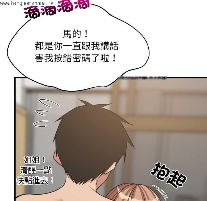 韩国漫画难缠姐妹偏要和我同居/家教住我家韩漫_难缠姐妹偏要和我同居/家教住我家-第92话在线免费阅读-韩国漫画-第13张图片