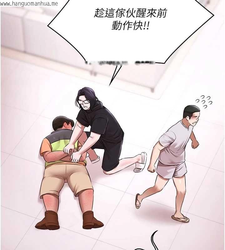 韩国漫画极乐泳池趴韩漫_极乐泳池趴-第31话-主使者另有其人在线免费阅读-韩国漫画-第2张图片