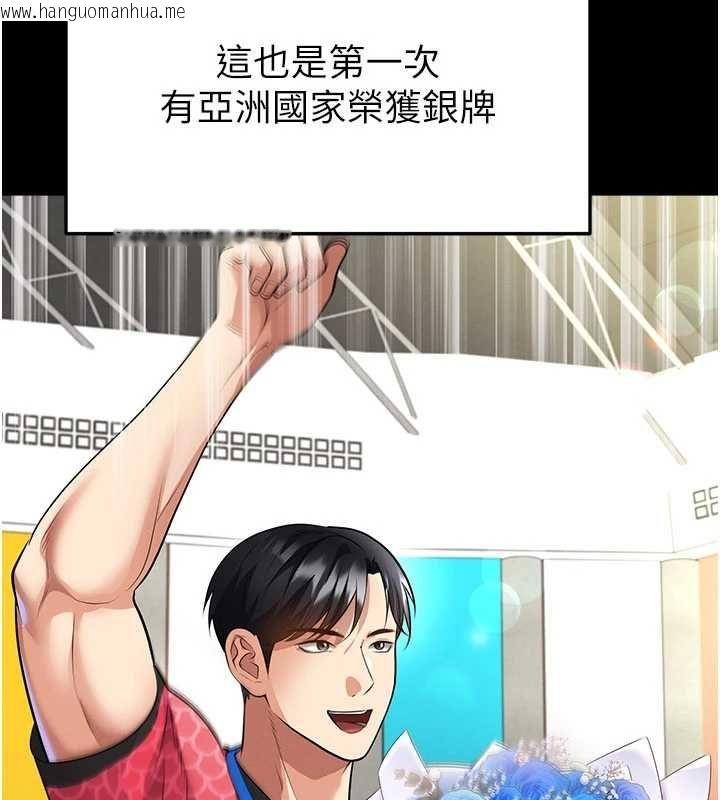 韩国漫画足球型男脱单指南韩漫_足球型男脱单指南-第61话-多希望你是我男友在线免费阅读-韩国漫画-第96张图片
