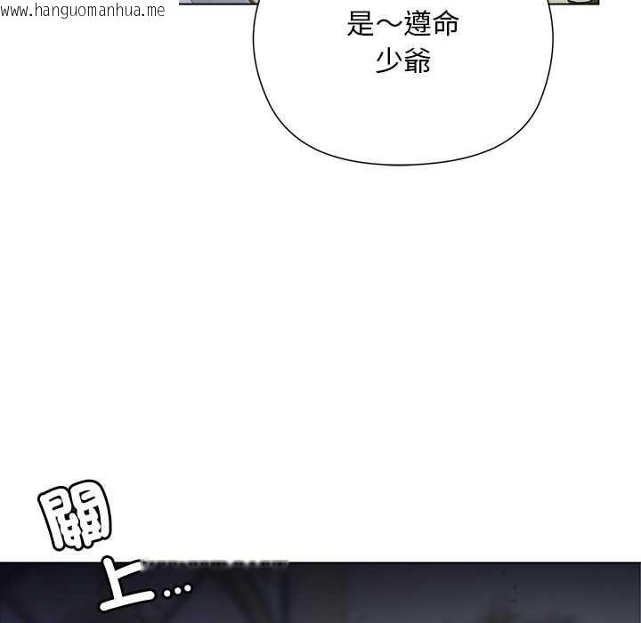 韩国漫画小姐由我来守护韩漫_小姐由我来守护-第18话在线免费阅读-韩国漫画-第89张图片