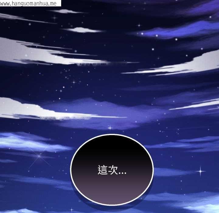 韩国漫画分身使我无限变强韩漫_分身使我无限变强-第41话在线免费阅读-韩国漫画-第161张图片