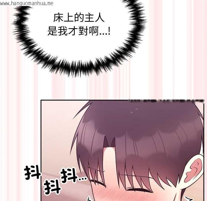 韩国漫画难言之秘/说不出口的秘密韩漫_难言之秘/说不出口的秘密-第44话在线免费阅读-韩国漫画-第140张图片