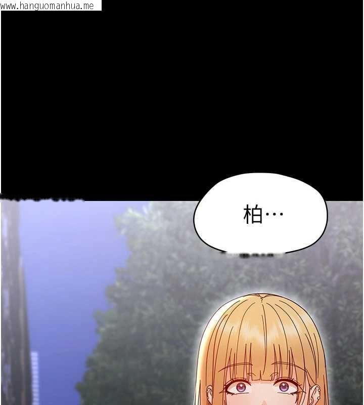 韩国漫画幼惑韩漫_幼惑-第26话-猎艳集邮小本本在线免费阅读-韩国漫画-第195张图片