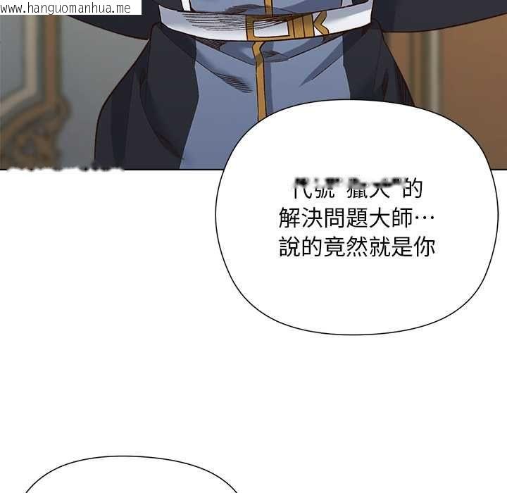 韩国漫画小姐由我来守护韩漫_小姐由我来守护-第18话在线免费阅读-韩国漫画-第95张图片