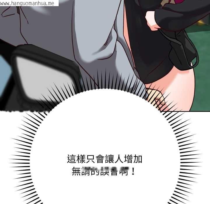 韩国漫画魔法少女退役后韩漫_魔法少女退役后-第14话在线免费阅读-韩国漫画-第104张图片