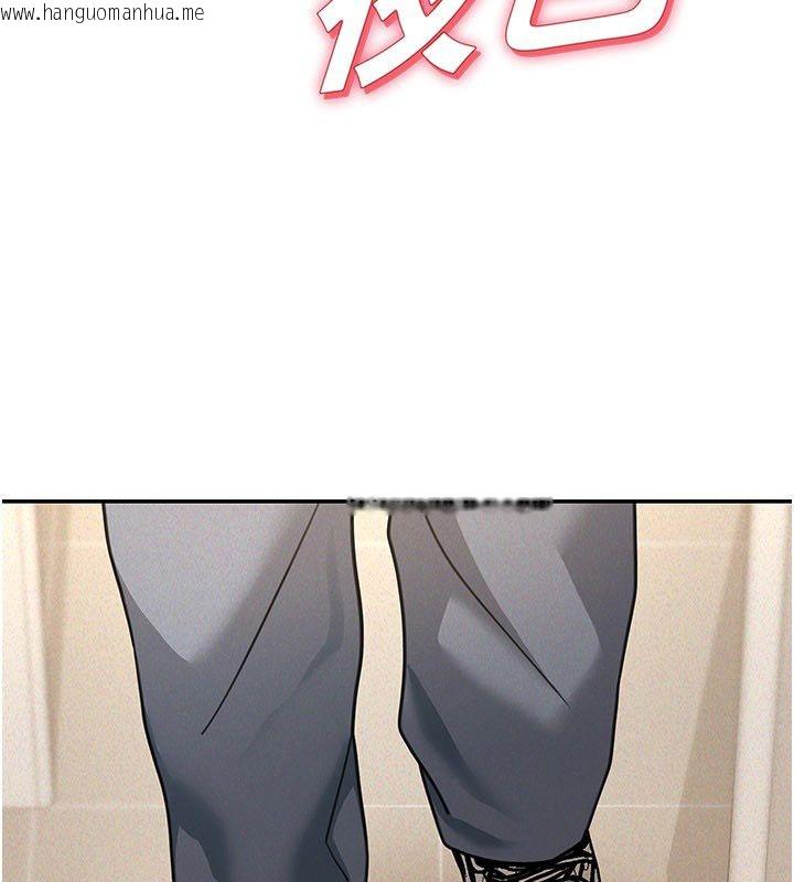 韩国漫画华尔街夜色韩漫_华尔街夜色-第20话-插爆专用肉便器在线免费阅读-韩国漫画-第2张图片