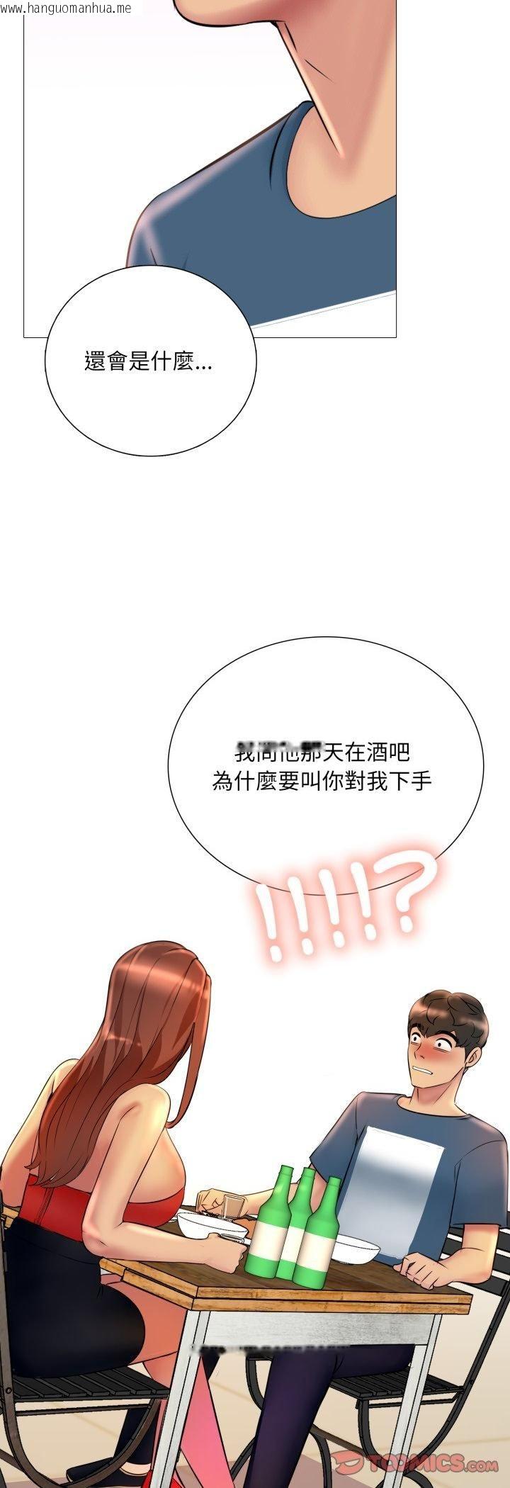 韩国漫画难解的三角关系韩漫_难解的三角关系-第16话在线免费阅读-韩国漫画-第46张图片