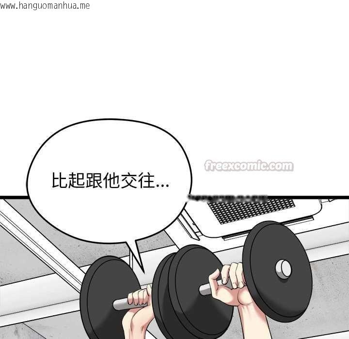 韩国漫画启动复仇系统/超真实征服游戏韩漫_启动复仇系统/超真实征服游戏-第19话在线免费阅读-韩国漫画-第90张图片