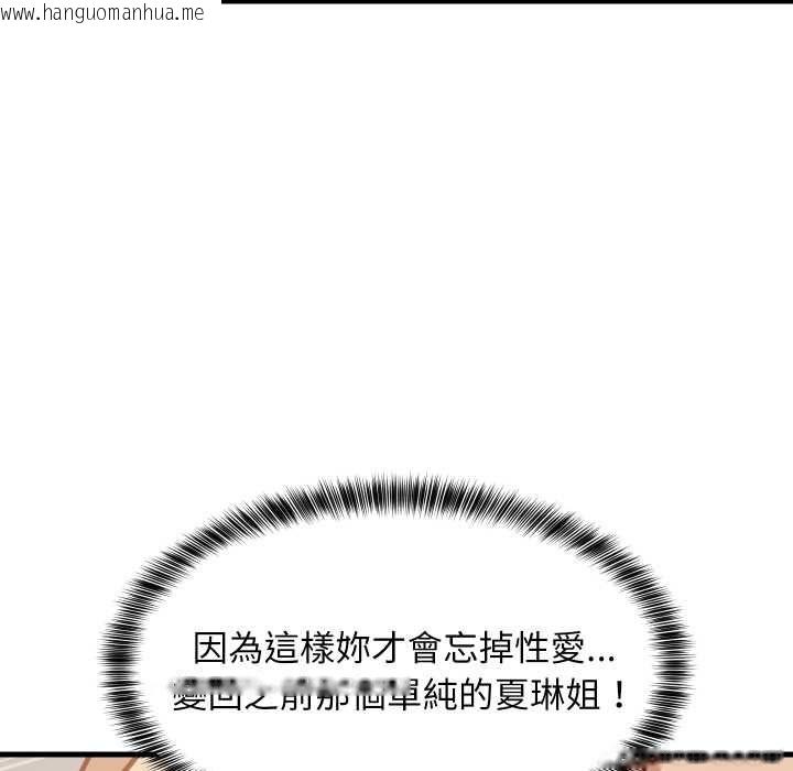 韩国漫画难缠姐妹偏要和我同居/家教住我家韩漫_难缠姐妹偏要和我同居/家教住我家-第92话在线免费阅读-韩国漫画-第139张图片