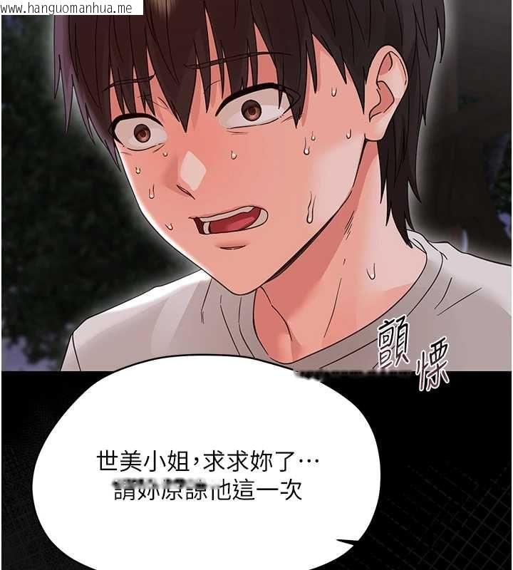 韩国漫画幼惑韩漫_幼惑-第26话-猎艳集邮小本本在线免费阅读-韩国漫画-第176张图片