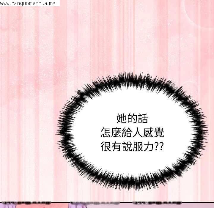 韩国漫画难言之秘/说不出口的秘密韩漫_难言之秘/说不出口的秘密-第44话在线免费阅读-韩国漫画-第137张图片