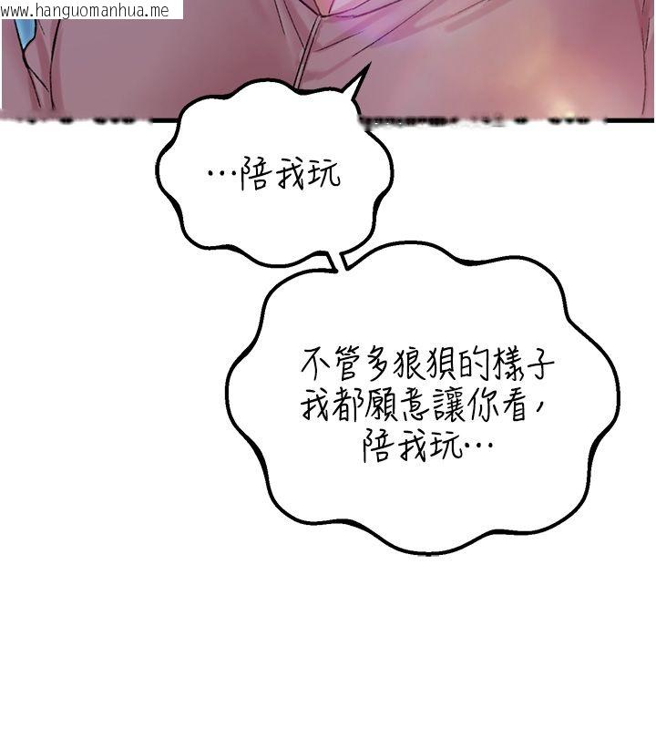 韩国漫画男人配额制韩漫_男人配额制-第44话-发酒疯的代价在线免费阅读-韩国漫画-第10张图片