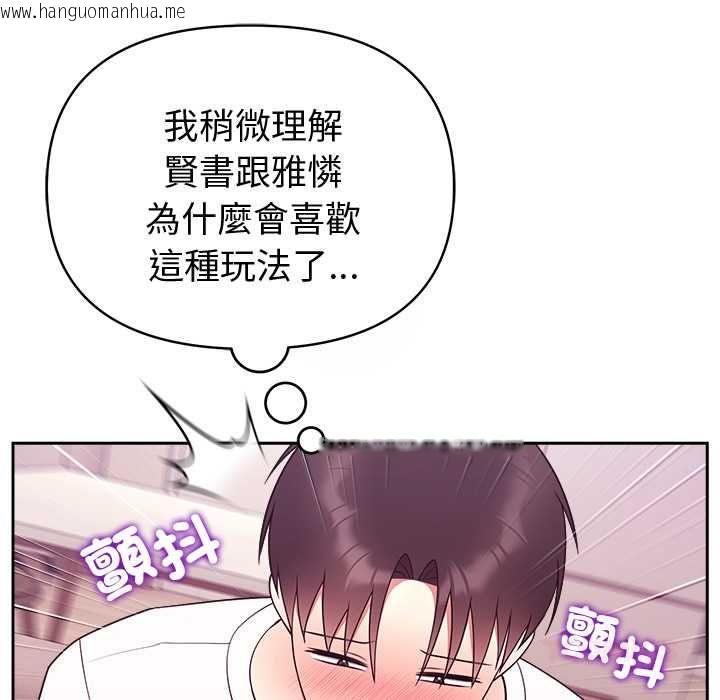 韩国漫画难言之秘/说不出口的秘密韩漫_难言之秘/说不出口的秘密-第44话在线免费阅读-韩国漫画-第93张图片