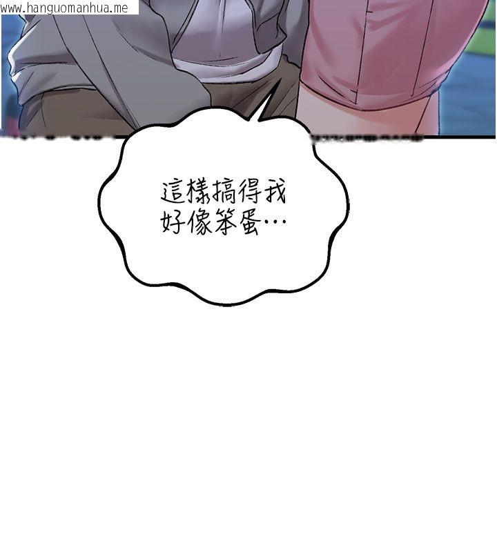 韩国漫画男人配额制韩漫_男人配额制-第44话-发酒疯的代价在线免费阅读-韩国漫画-第7张图片
